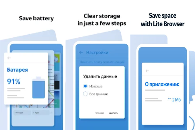 Yandex Browser Lite
